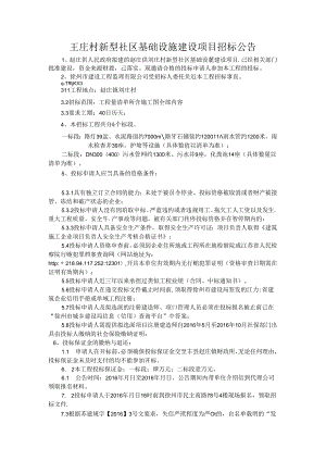 赵庄--刘庄村公告.docx