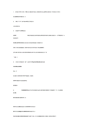 注册二级建造师水利管理与实务模拟考试题库试卷含答案-4.docx