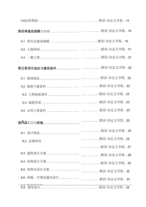 煤层气发电项目可研报告.docx