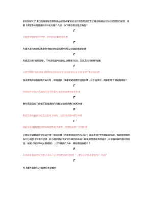 售后处理规则一(附么答案).docx