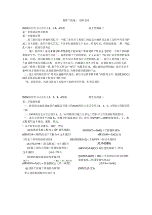 装饰工程施工组织设计_3.docx