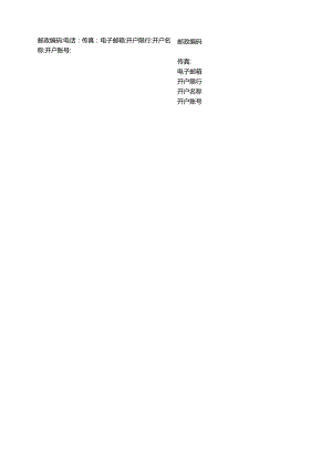 医院1.5T磁共振维保项目（重招）招标文件.docx