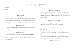 城市内涝治理及排洪管涵建设项目（二期）施工图设计说明.docx