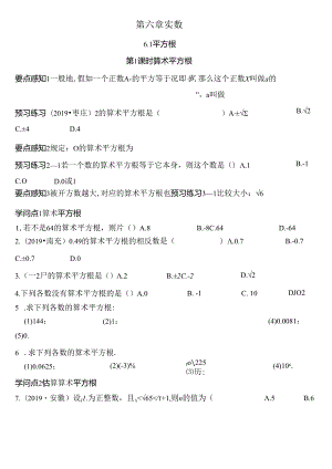 实数练习题.docx