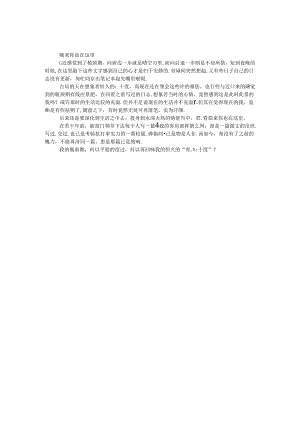 原来你也在这里.docx