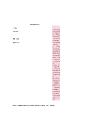 合伙购房协议书范本.docx