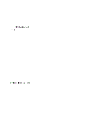 沪昆高铁东乡2号特大桥实施性施组织设计方案.docx