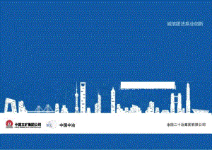 混凝土裂缝原因分析及防范、处理措施.docx