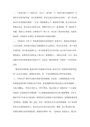 销售常见的几种异议处理.docx