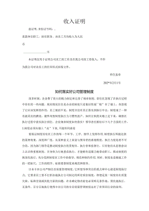 收入证明范文.docx