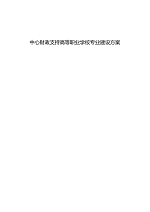 厦门医学高等专科学校助产临床医学医药卫生专业资料.docx