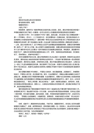 大学生毕业典礼班主任代表发言.docx