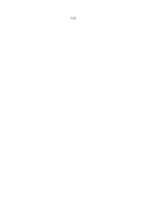 隧道开挖专项施工方案培训资料.docx