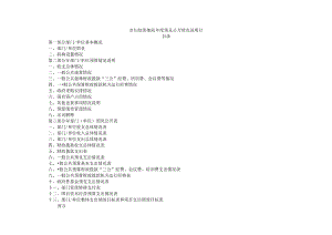 市妇幼保健院年度预算公开情况说明书.docx