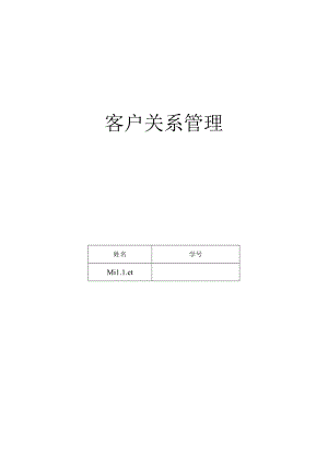 售前售中售后.docx