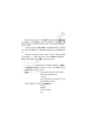 城市道路绿化设计标准.docx