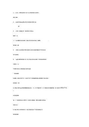 煤矿特种作业煤矿探放水工模拟考试题库试卷含答案-4.docx