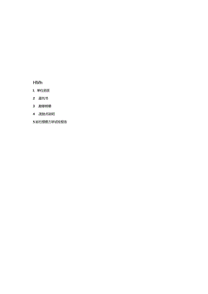 高峰街道雨污分流工程 工程地质勘察报告（直接详细勘察）.docx