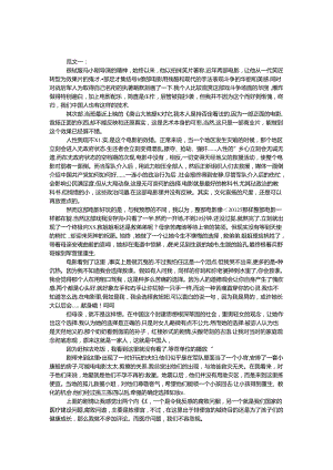 唐山大地震的观后感.docx