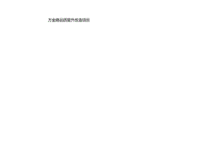 老旧小区水电气等综合管线改造项目（万金路品质提升改造项目）道路施工图设计说明.docx