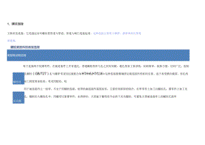 管道的连接方式对比及其优缺点.docx
