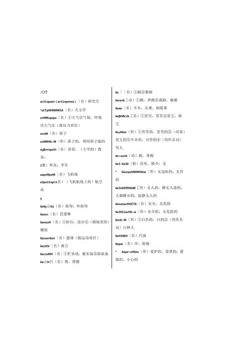 俄语单词3000(整理完美版).docx