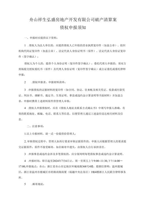 法定代表人（或主要负责人）身份证明书.docx