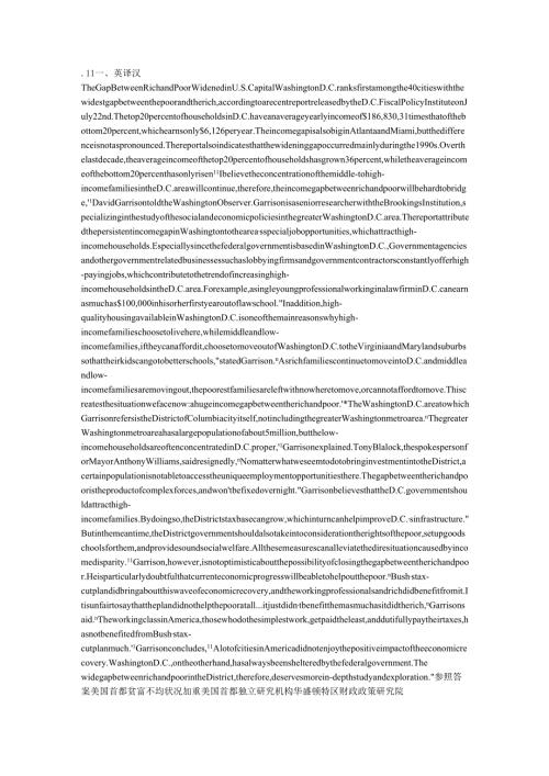 2025年高级翻译实践真题集及答案解析精选.docx