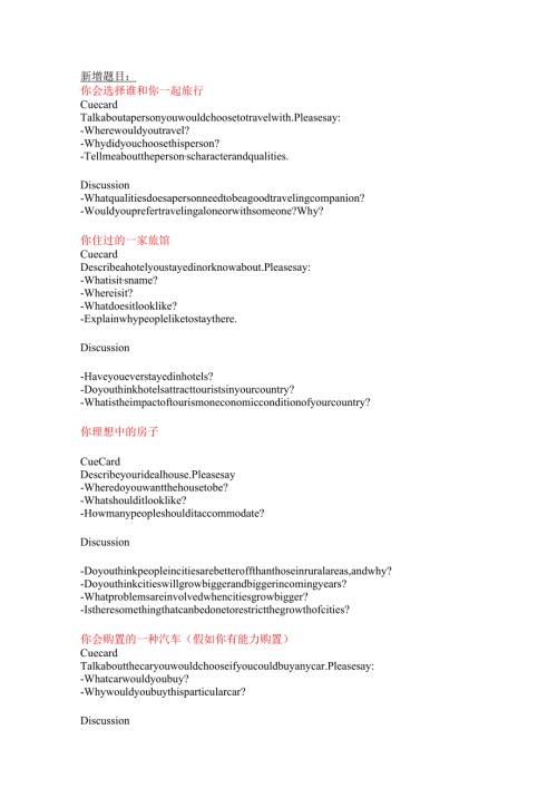 2025年雅思口语高频题目全集.docx