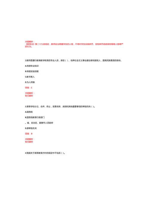 2022年02月安徽新华学院发展规划处2022年研究人员招聘笔试参考题库含答案解析.docx