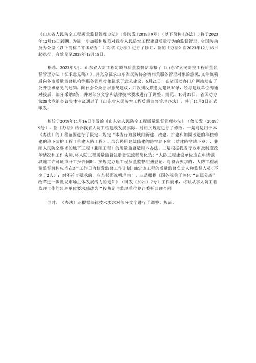 媒体解读.docx