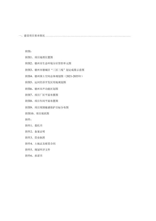 年产3000吨玻璃纤维制品项目环评报告表.docx