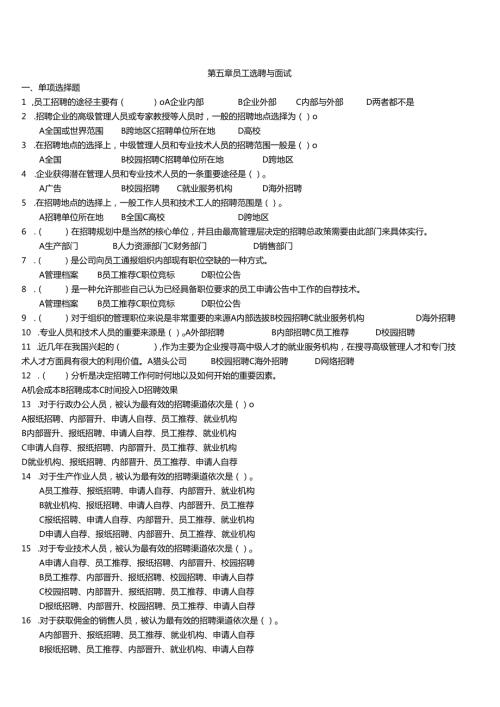 第5章练习.docx