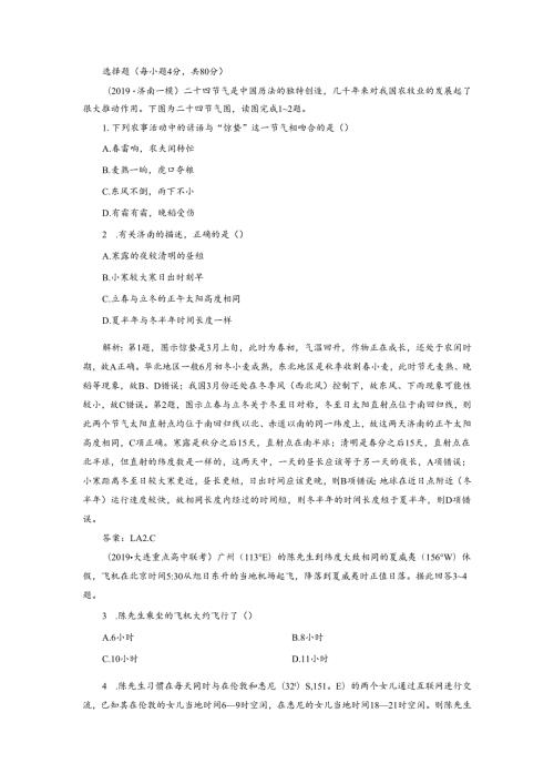 第5讲 课下达标训练.docx