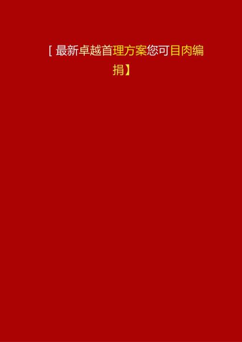 (2020)常州江边污水处理服务协议.docx