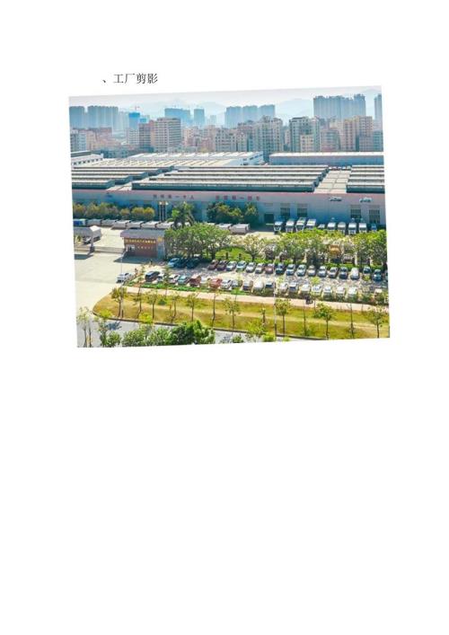 消防服装及工器具企业及产品介绍.docx