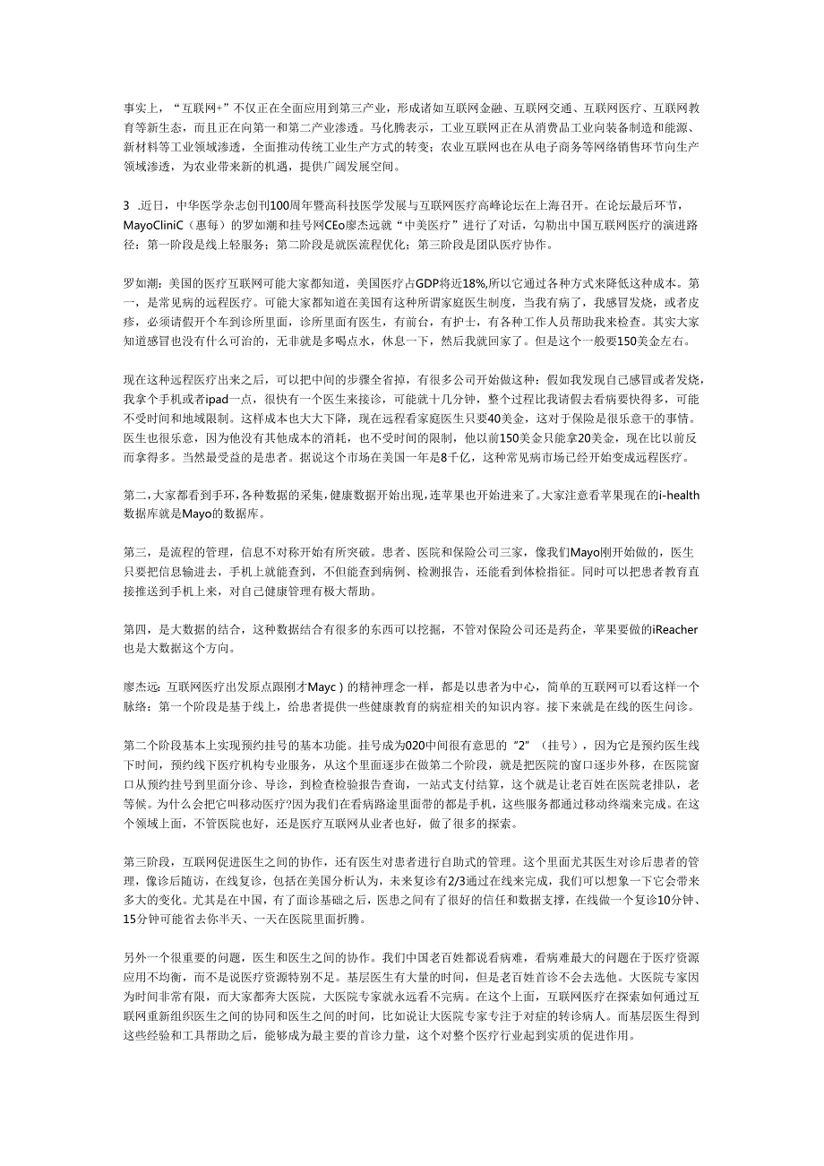 2015年国家公务员申论模拟试卷1025.docx_第2页