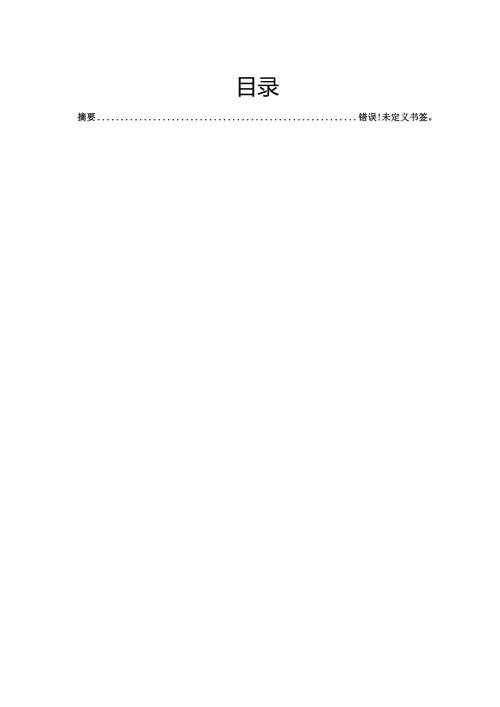 毕业设计（论文）-肥皂盒塑胶模具设计.docx