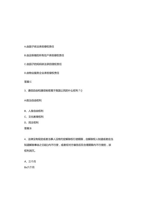 2025年第九届全国中小学“学宪法、讲宪法”知识竞赛题库及参考答案.docx