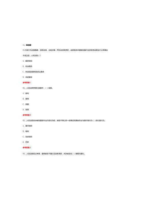 2025年行政执法证考试题库及参考答案.docx