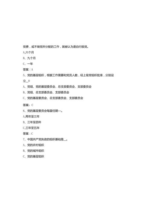 2025纪检监察业务知识试题库及参考答案（通用版）.docx
