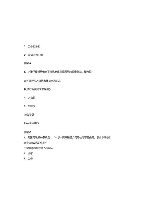 2025年中小学“学宪法、讲宪法”知识竞赛题库及参考答案.docx