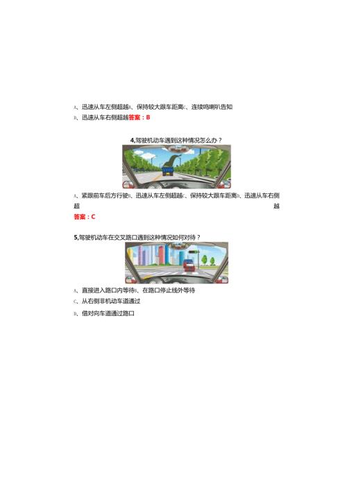 2025年交管12123驾驶证学法减分试题库及参考答案（通用版）.docx