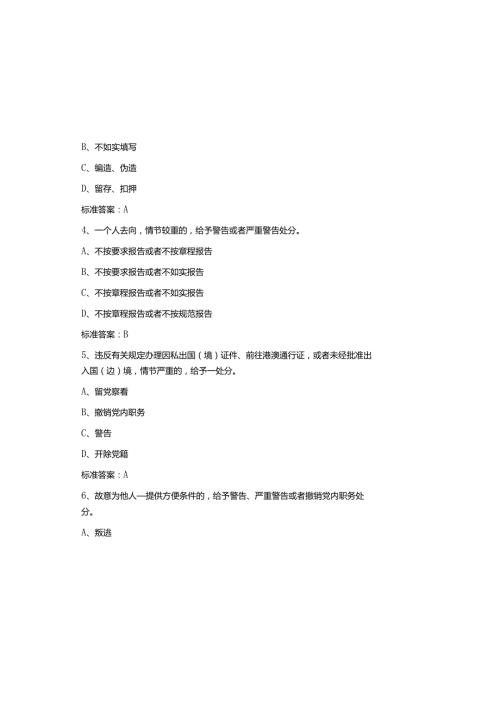 2025年纪检监察应知应会试题库及参考答案(通用版).docx