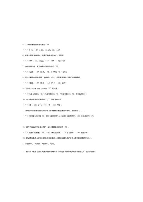 2025年高级电工证考试题及参考答案.docx