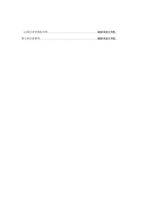 高校实验室信息化综合管理平台建设方案.docx