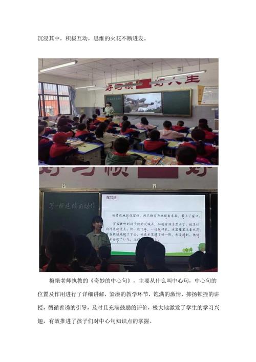喜德县思源实验学校5月双减工作简报.docx