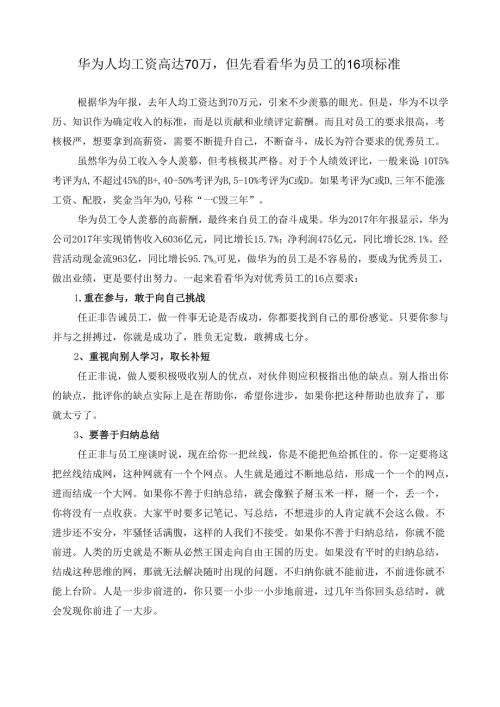 《国际人力资源管理》国际人力资源绩效考核-试题.docx