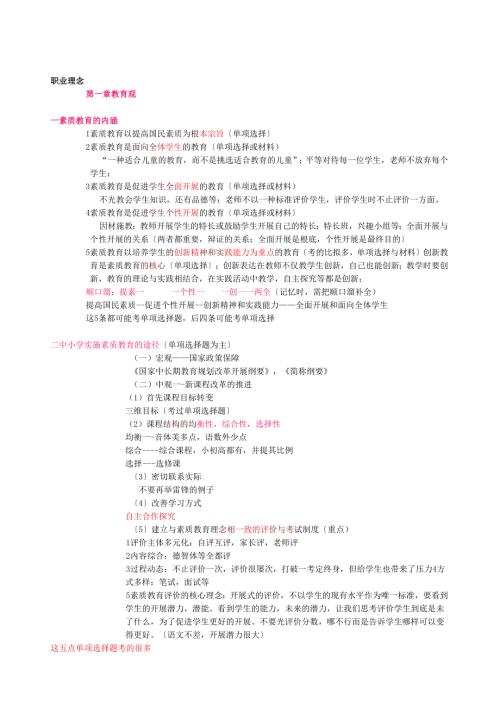 综合素质重点归纳.docx
