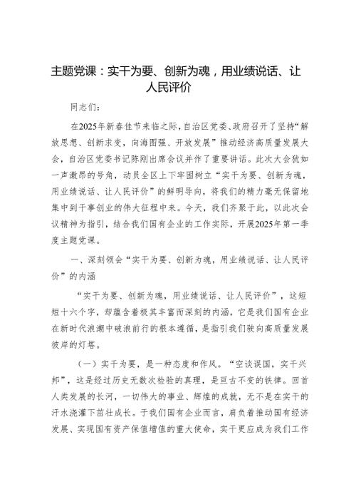 最新党课讲稿精选两篇合辑(16).docx